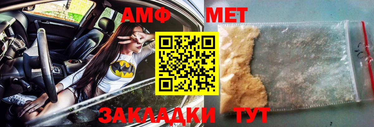 Амфетамин  АМФ 97%  Вход с VPN  Электросталь 