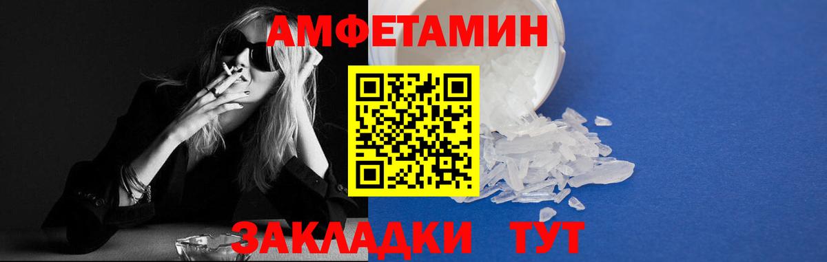 АМФЕТАМИН Розовый Электросталь
