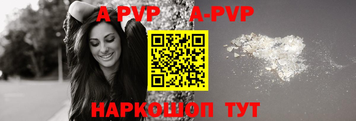 купить наркоту  Alpha PVP крисы CK  Электросталь  Вход с VPN  A-PVP крисы CK 