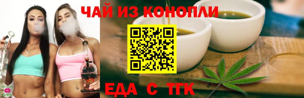 Электросталь  Еда ТГК марихуана  Вход с VPN 