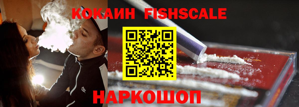 Кокаин Колумбийский Электросталь