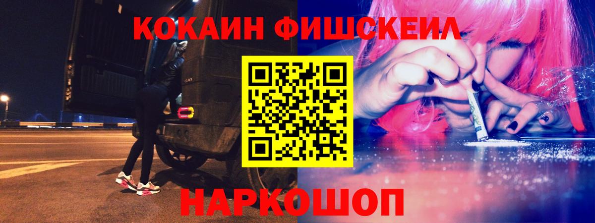 Электросталь  КОКАИН Columbia  Вход с VPN  Cocaine 99% 