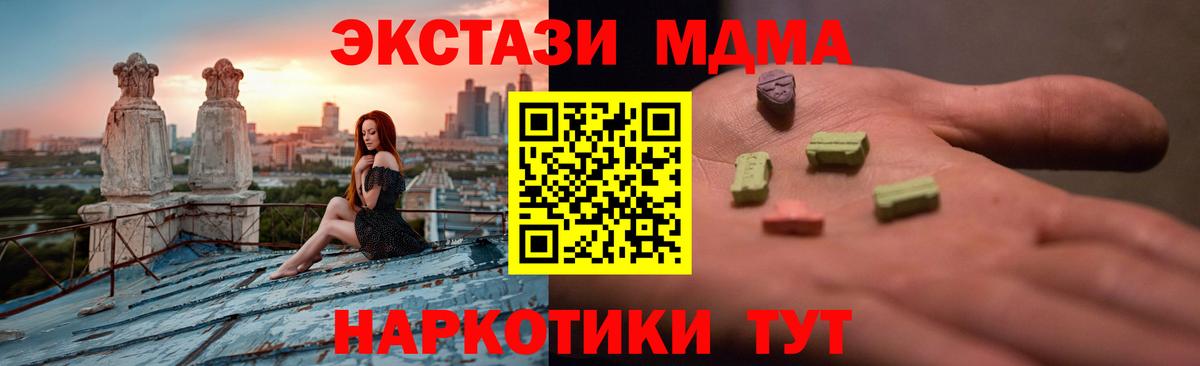 МЕГА ссылка  Ecstasy DUBAI  Электросталь  Вход с VPN  Ecstasy 280мг 