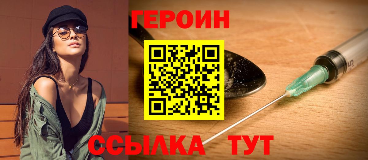 ГЕРОИН гречка  ГЕРОИН  Электросталь  Вход с VPN 
