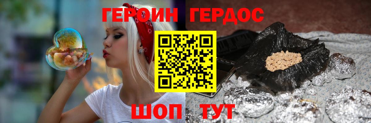 Героин герыч Электросталь
