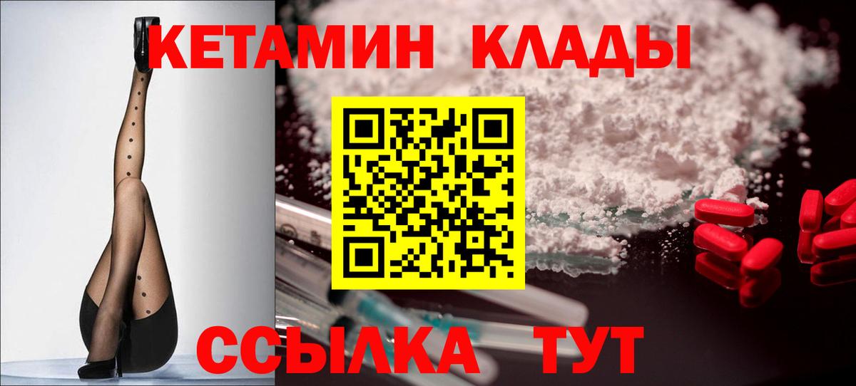 Кетамин VHQ  Вход с VPN  Электросталь 
