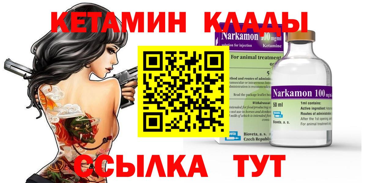 Кетамин VHQ Электросталь