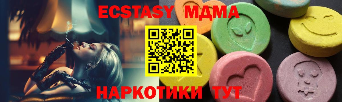 МДМА  Вход с VPN  Электросталь  MDMA crystal 
