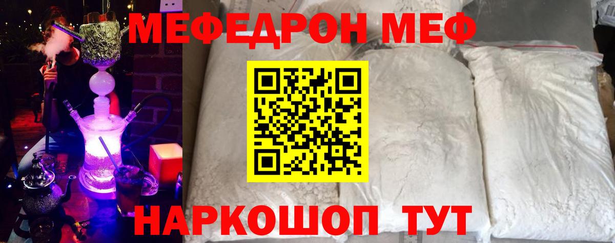 МЯУ-МЯУ VHQ  Вход с VPN  Меф  Электросталь  Мефедрон 