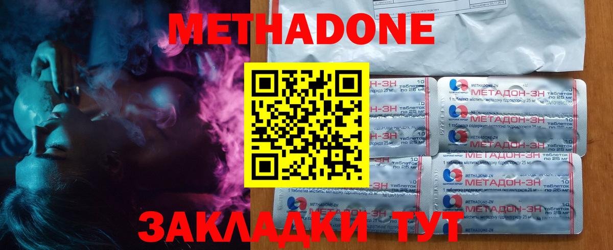 Электросталь  МЕТАДОН кристалл  Вход с VPN  МЕТАДОН белоснежный 