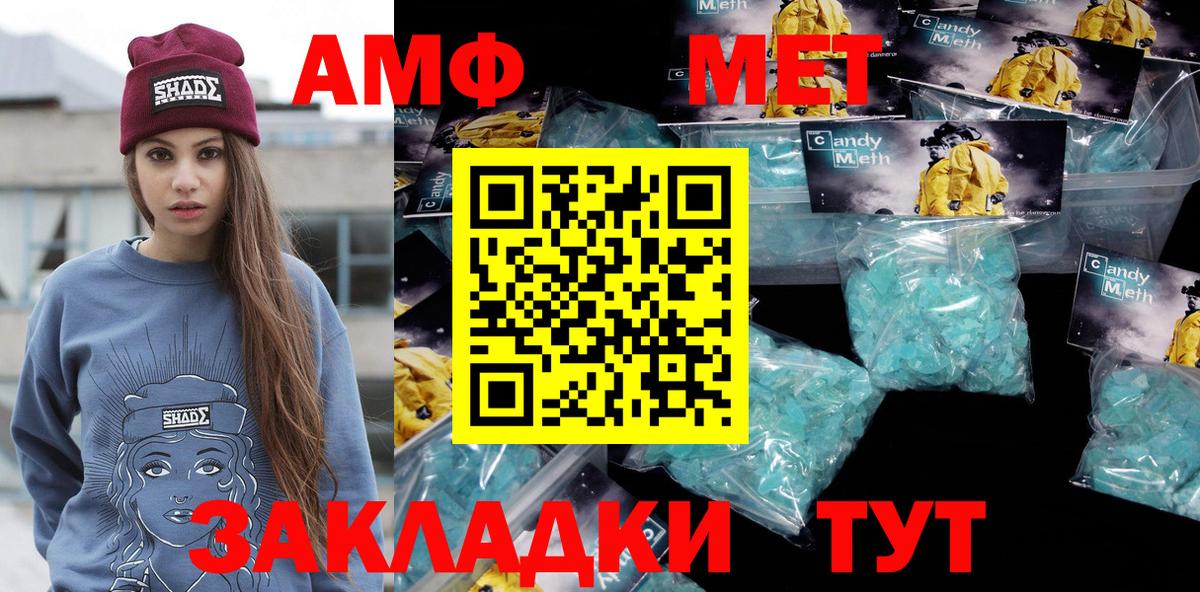 МЕТАМФЕТАМИН мет  Вход с VPN  Электросталь 