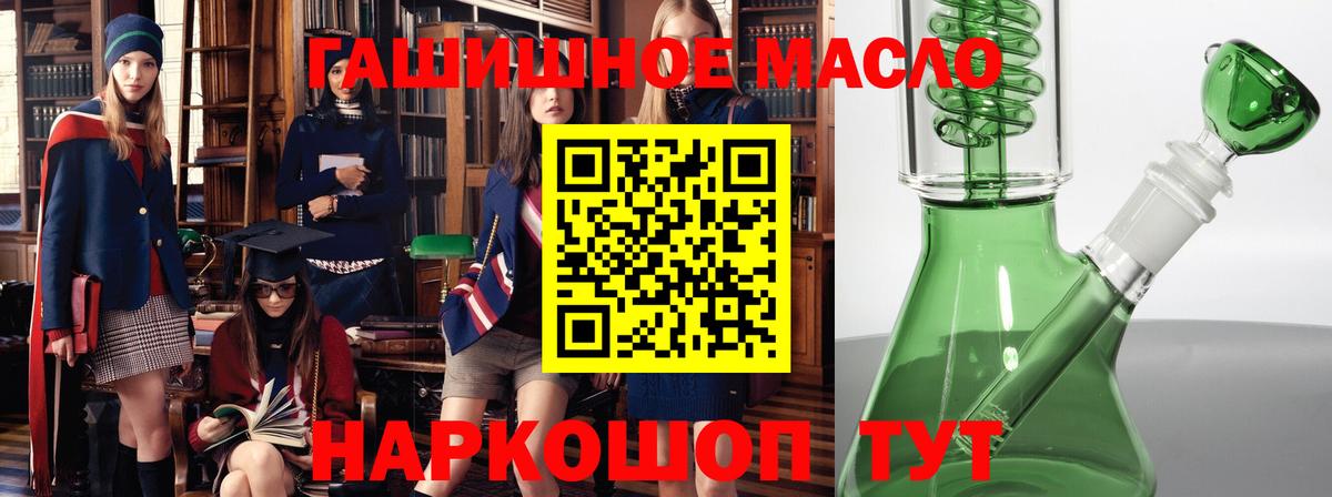 Дистиллят ТГК гашишное масло  Вход с VPN  Электросталь 