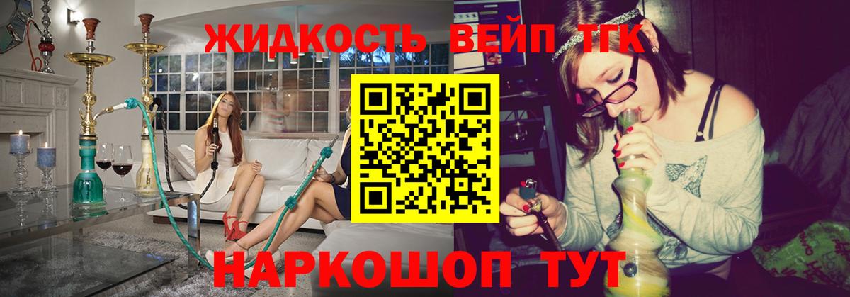 ТГК концентрат Электросталь